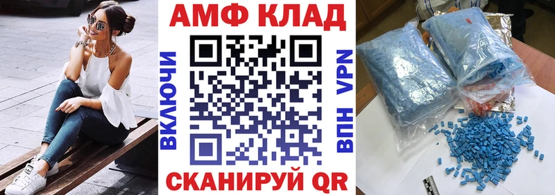 АМФ Розовый где продают наркотики Аргун