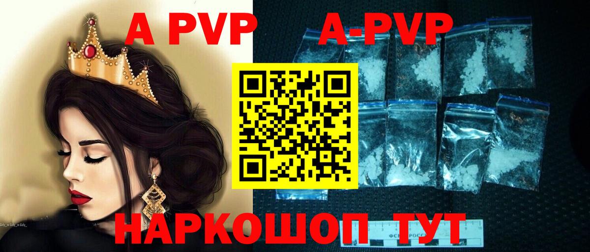 A PVP крисы CK Аргун