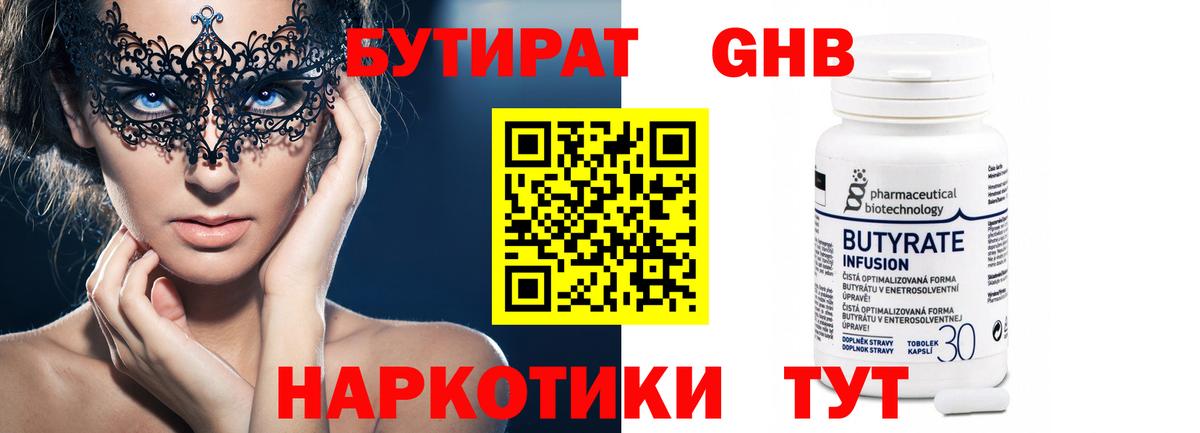 Аргун  Бутират  Вход с VPN  Бутират BDO 