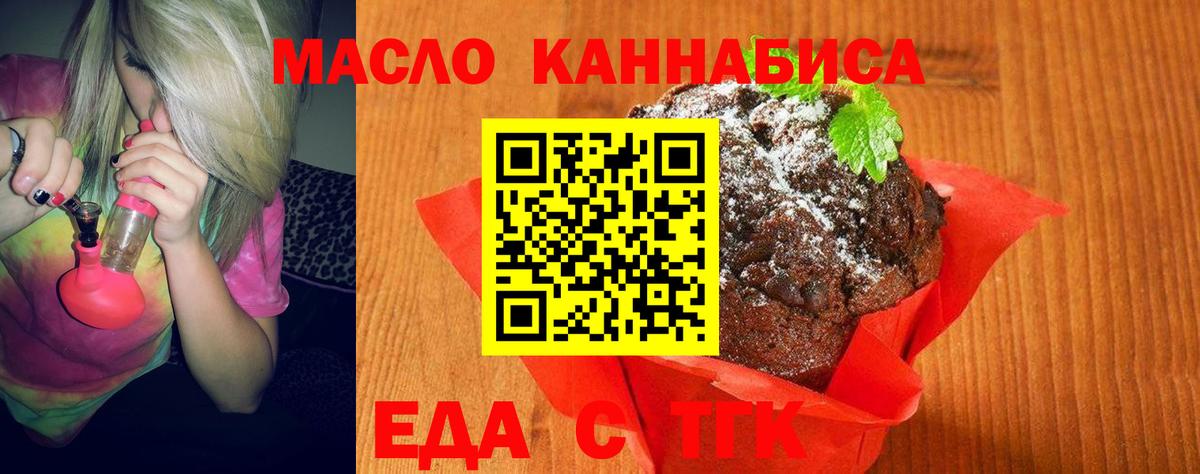 Аргун  Cannafood конопля  Вход с VPN 