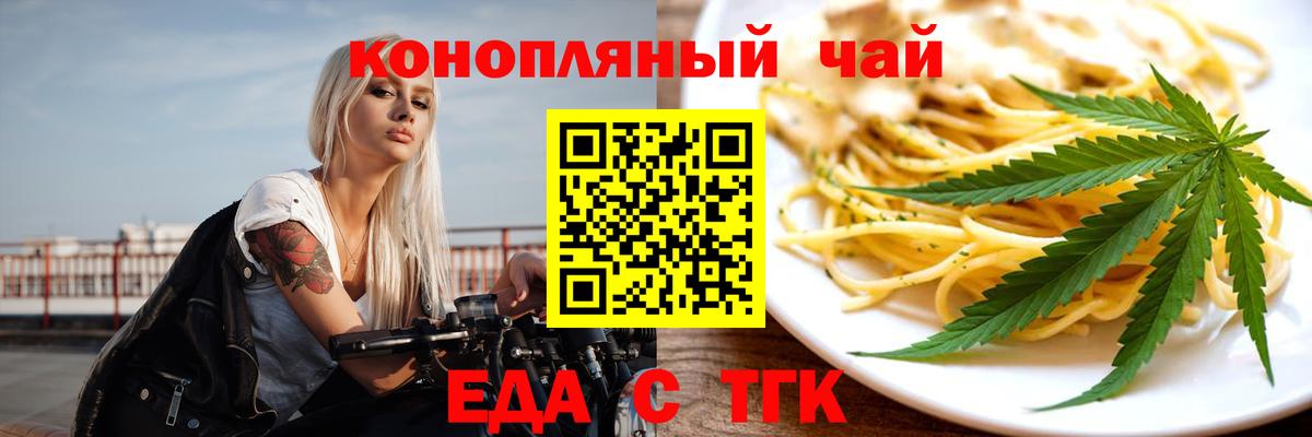 Печенье с ТГК марихуана Аргун