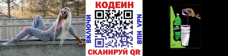 наркошоп  Аргун  Кодеиновый сироп Lean напиток Lean (лин) 