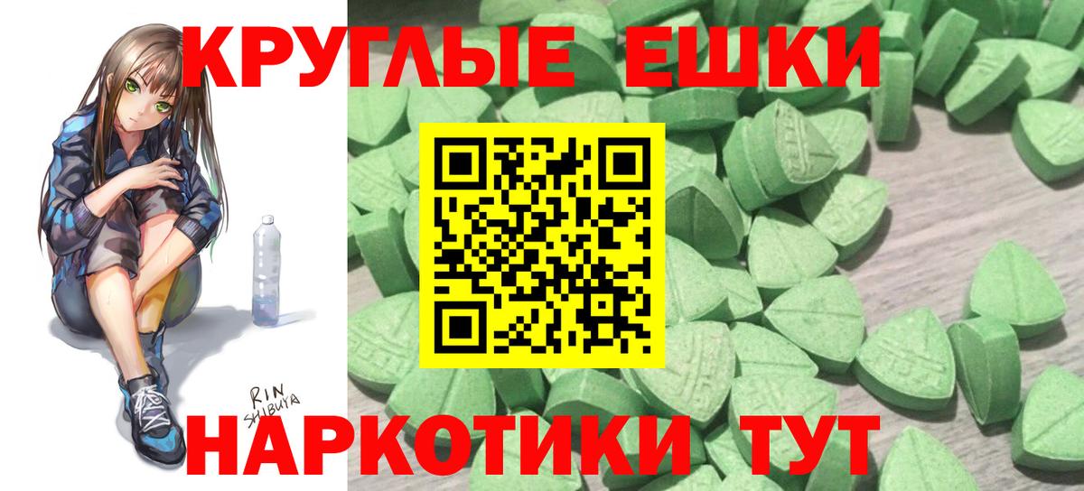 Аргун  ЭКСТАЗИ  Вход с VPN  Ecstasy круглые  ЭКСТАЗИ Philipp Plein 