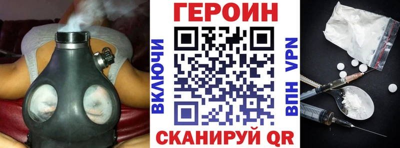 ГЕРОИН Heroin нарко площадка телеграм Аргун