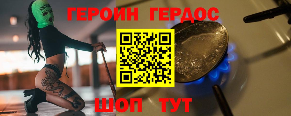 ГЕРОИН VHQ Аргун