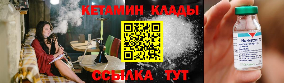 КЕТАМИН VHQ Аргун