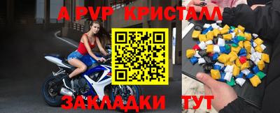 кристаллы Холмск