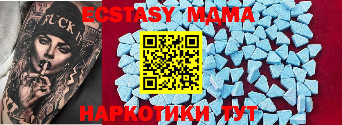 MDMA кристаллы  Вход с VPN  МДМА crystal  Аргун 