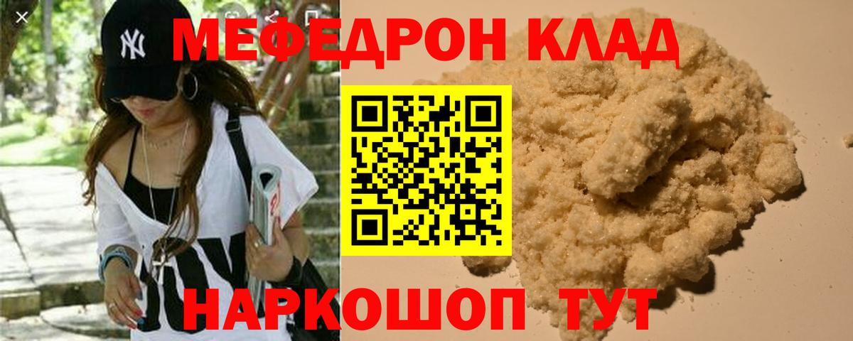МЕФ мука Аргун