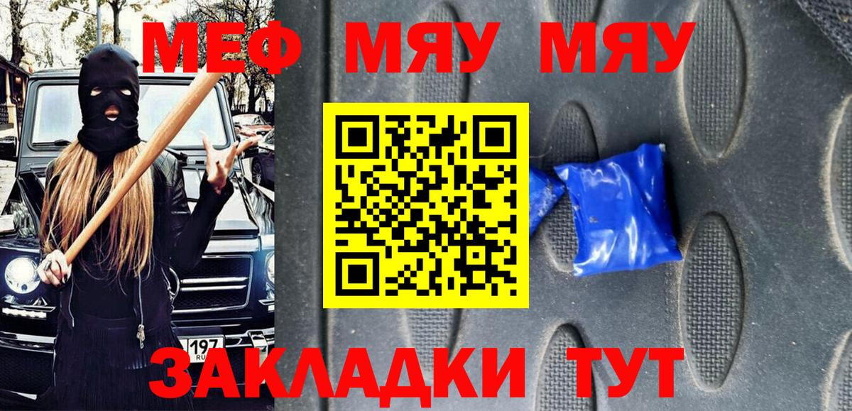 Меф  МЯУ-МЯУ 4 MMC  Вход с VPN  МЯУ-МЯУ mephedrone  Аргун 