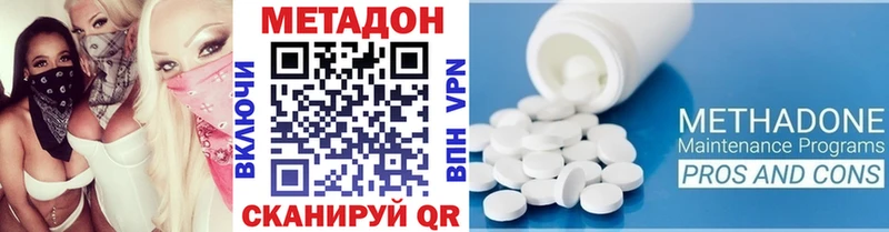 Метадон VHQ  магазин продажи наркотиков  Аргун 