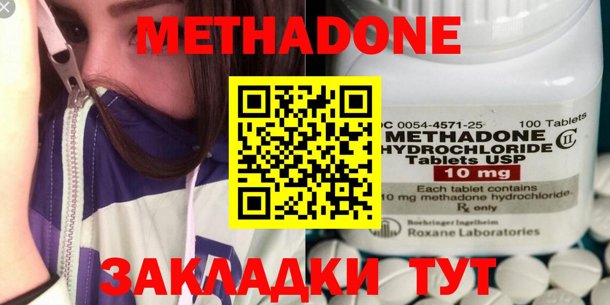 МЕТАДОН кристалл Аргун