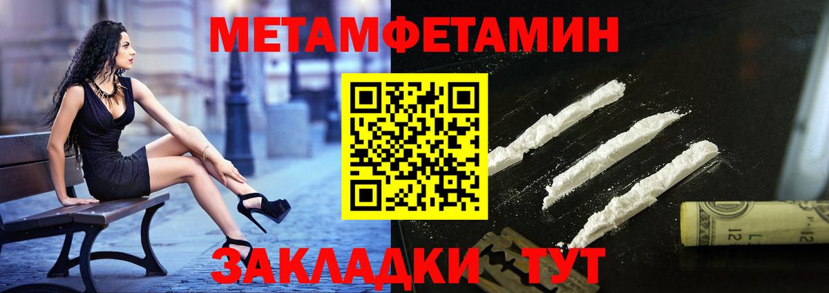 Метамфетамин пудра Аргун