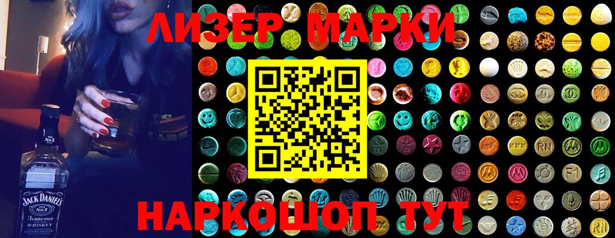 Марки NBOMe 1500мкг  Вход с VPN  Марки NBOMe 1500мкг  Аргун 