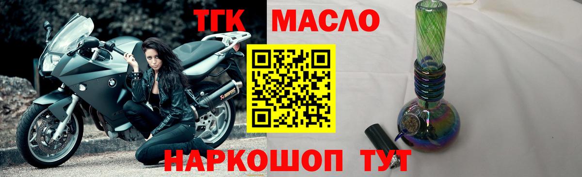 Аргун  Дистиллят ТГК вейп с тгк  Вход с VPN  ТГК концентрат 